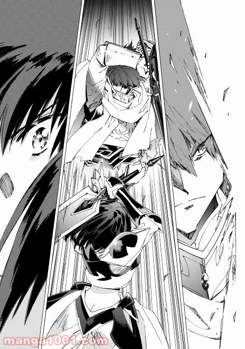 アルゲートオンライン 第45.1話 - Trang 9