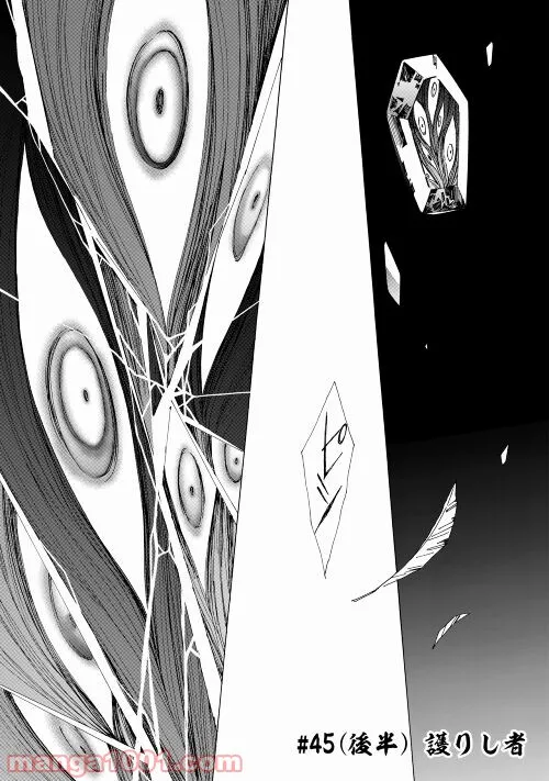 アルゲートオンライン 第45.2話 - Trang 1
