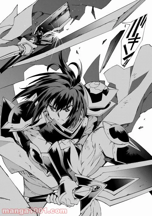 アルゲートオンライン 第45.2話 - Trang 2
