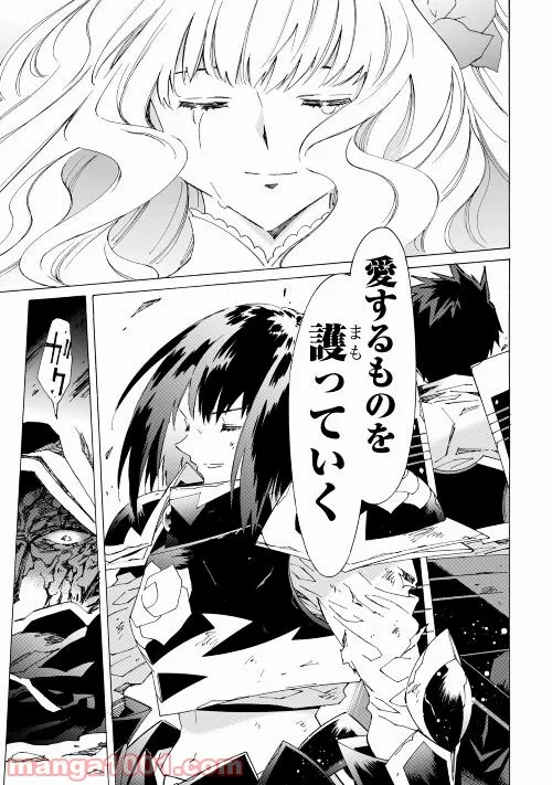 アルゲートオンライン 第45.2話 - Trang 13