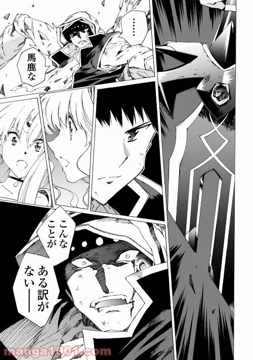 アルゲートオンライン 第45.2話 - Trang 5