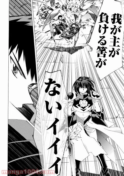 アルゲートオンライン 第45.2話 - Trang 6