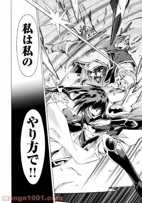 アルゲートオンライン 第45.2話 - Trang 10