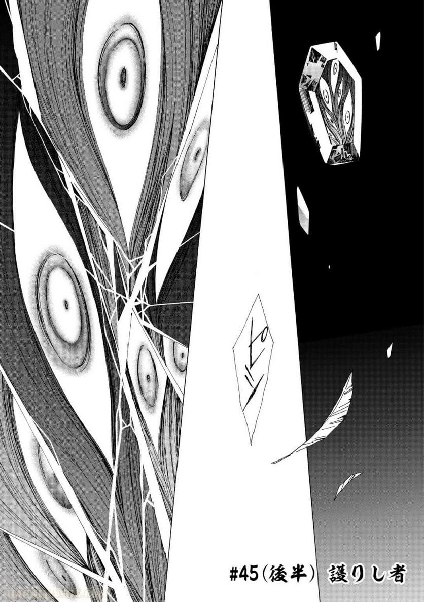 アルゲートオンライン 第45.5話 - Trang 1