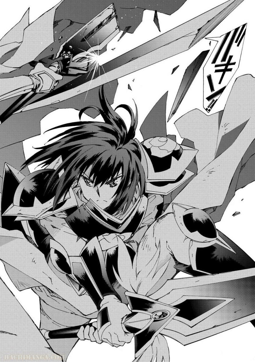 アルゲートオンライン 第45.5話 - Trang 2