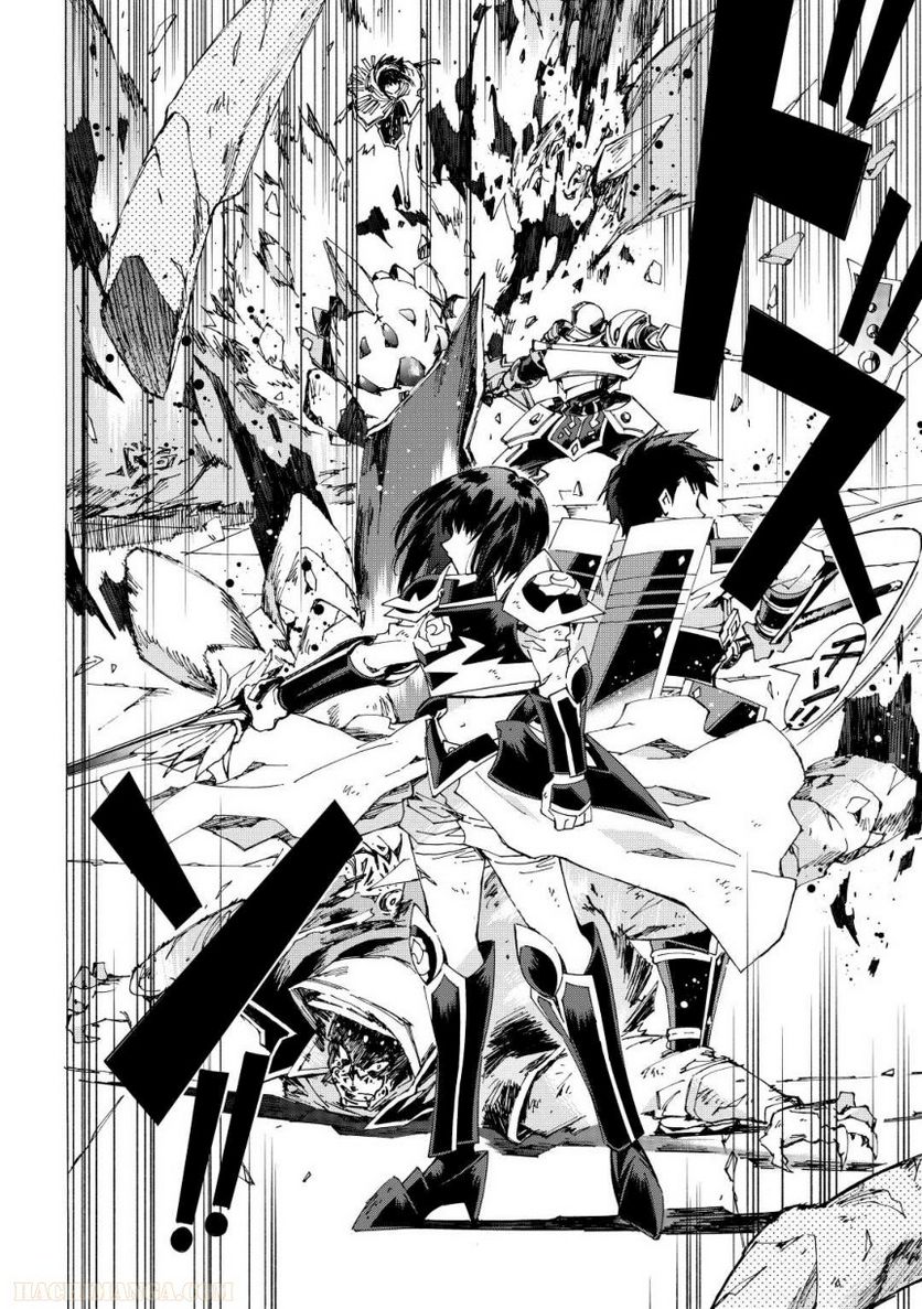 アルゲートオンライン 第45.5話 - Trang 12