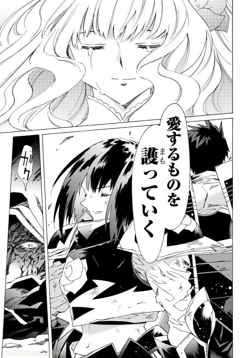 アルゲートオンライン 第45.5話 - Trang 13