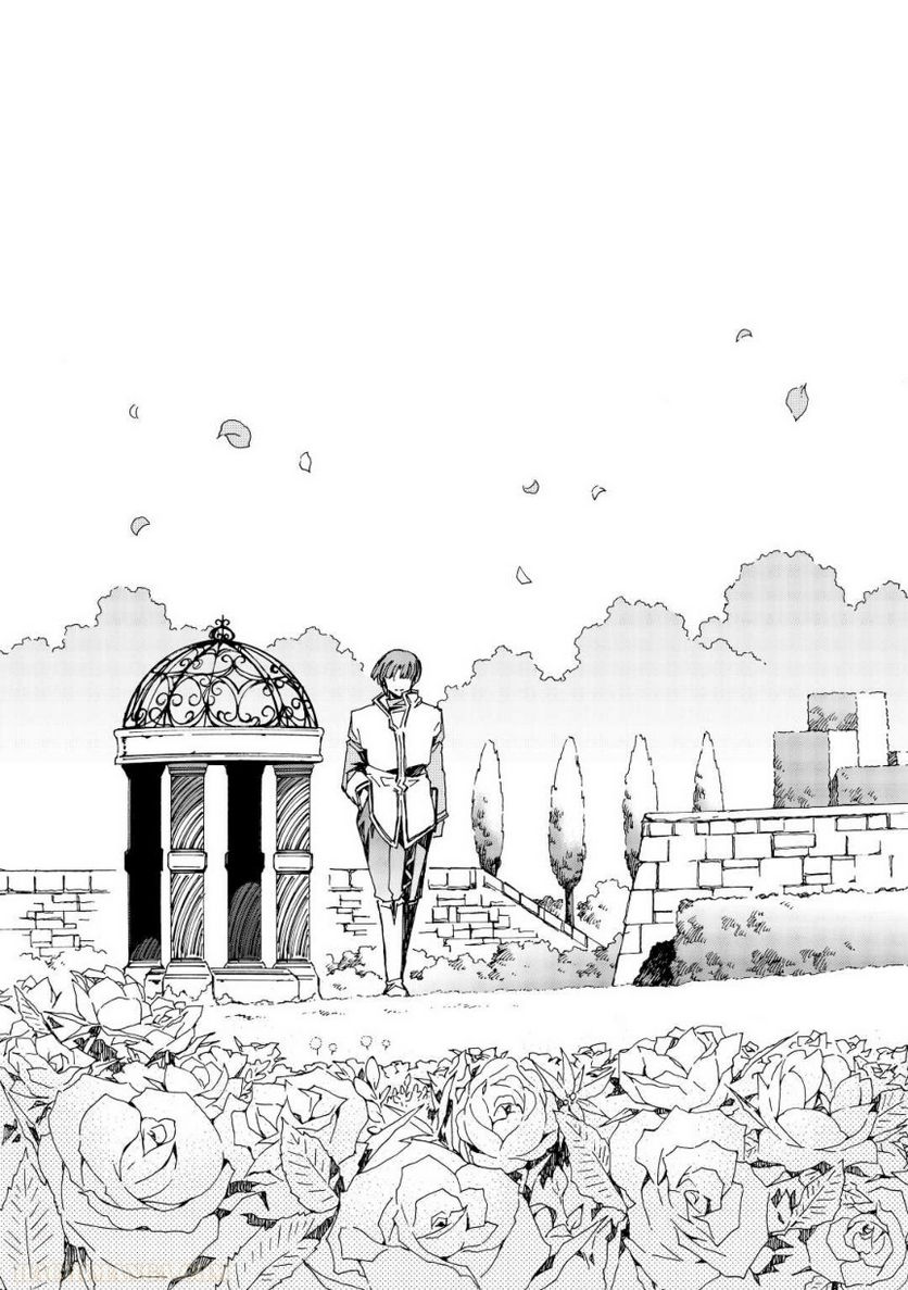 アルゲートオンライン 第45.5話 - Trang 19