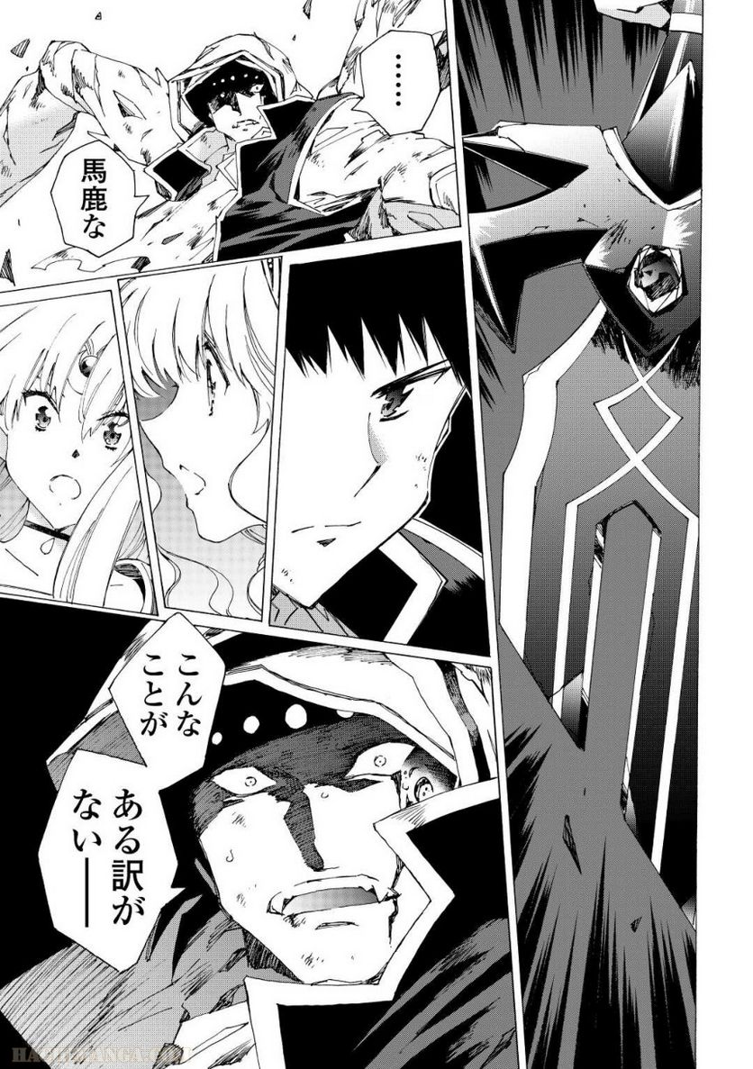 アルゲートオンライン 第45.5話 - Trang 5