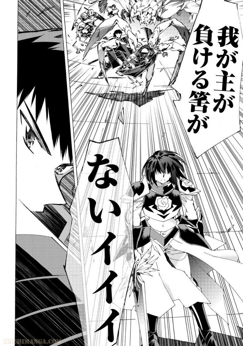 アルゲートオンライン 第45.5話 - Trang 6