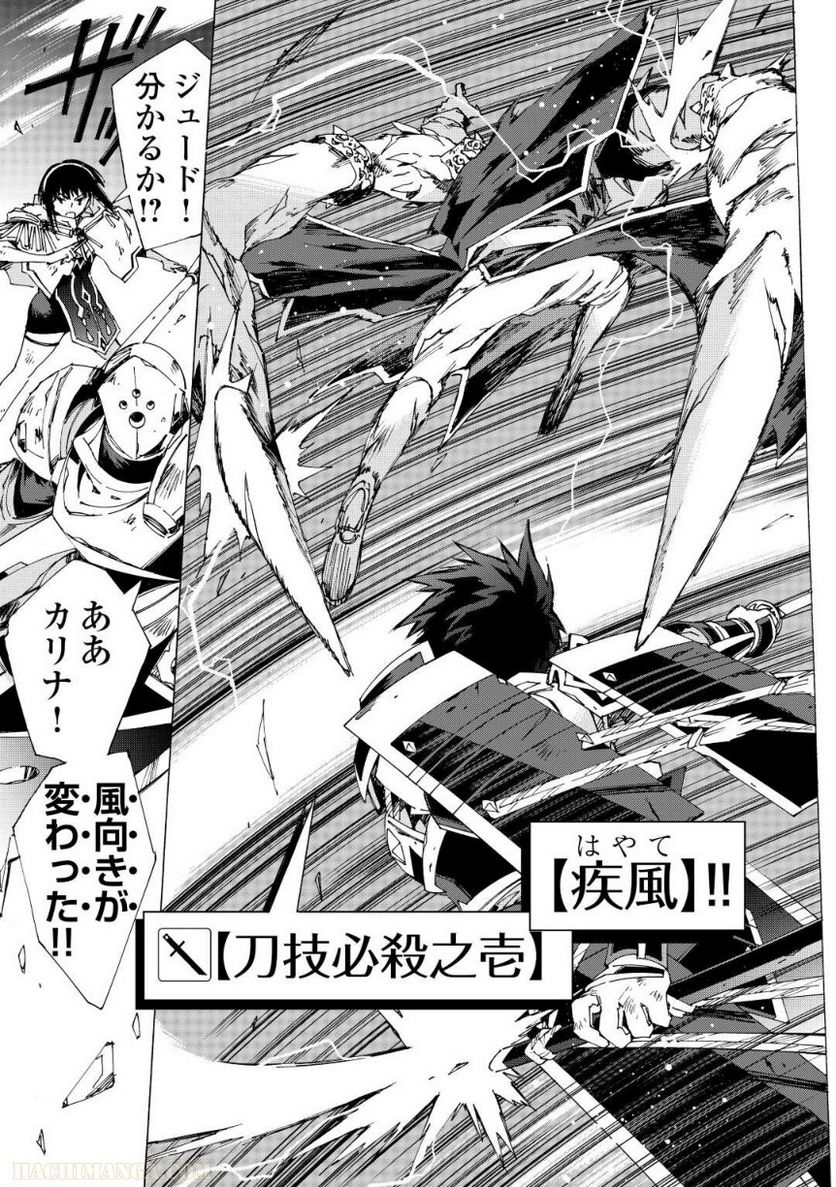 アルゲートオンライン 第45.5話 - Trang 7