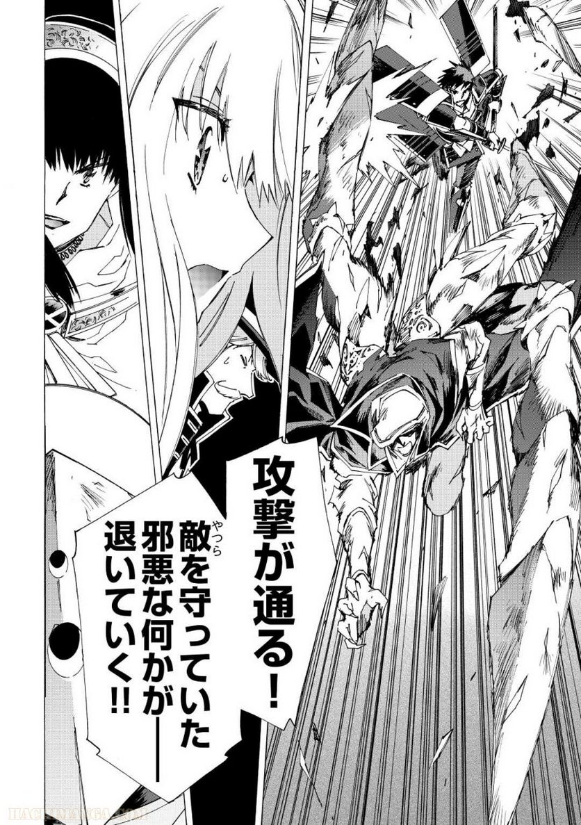 アルゲートオンライン 第45.5話 - Trang 8