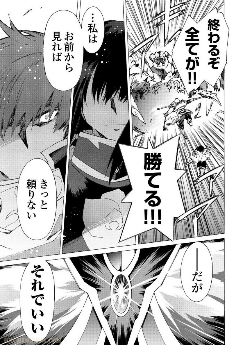 アルゲートオンライン 第45.5話 - Trang 9