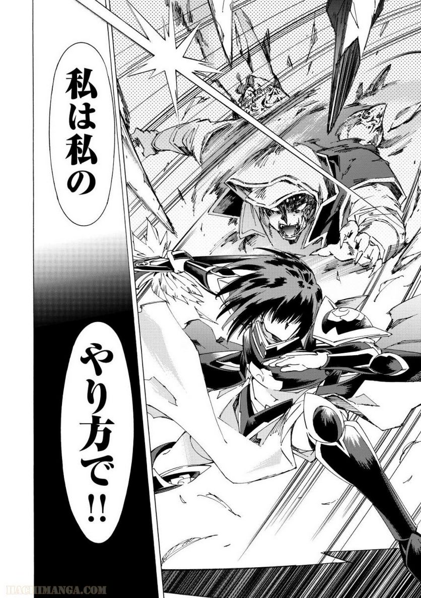 アルゲートオンライン 第45.5話 - Trang 10