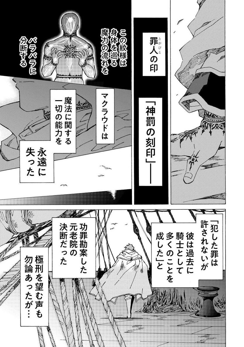 アルゲートオンライン - 第46話 - Page 7