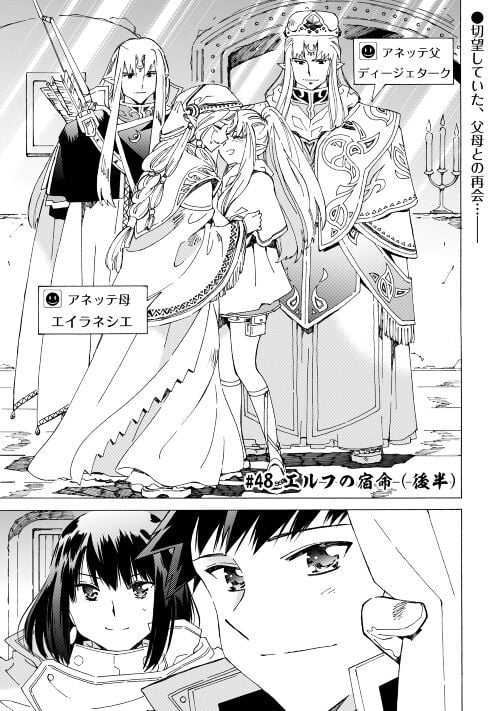 アルゲートオンライン 第48.2話 - Trang 1