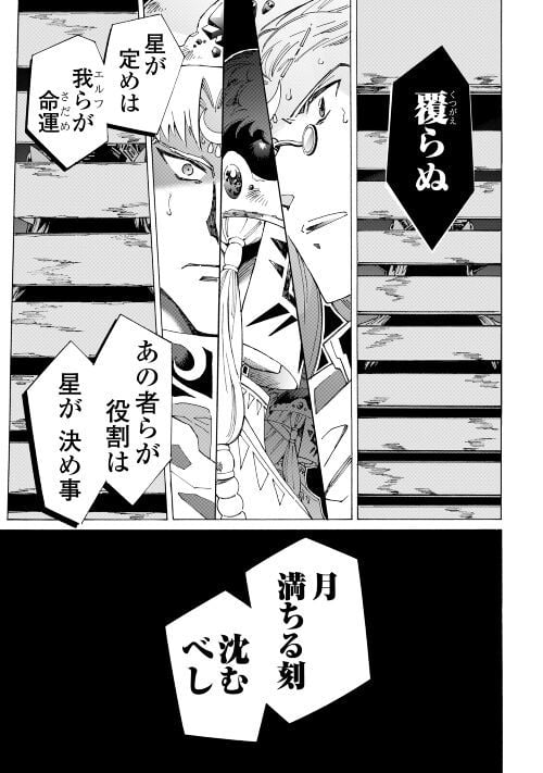 アルゲートオンライン 第48.2話 - Trang 13