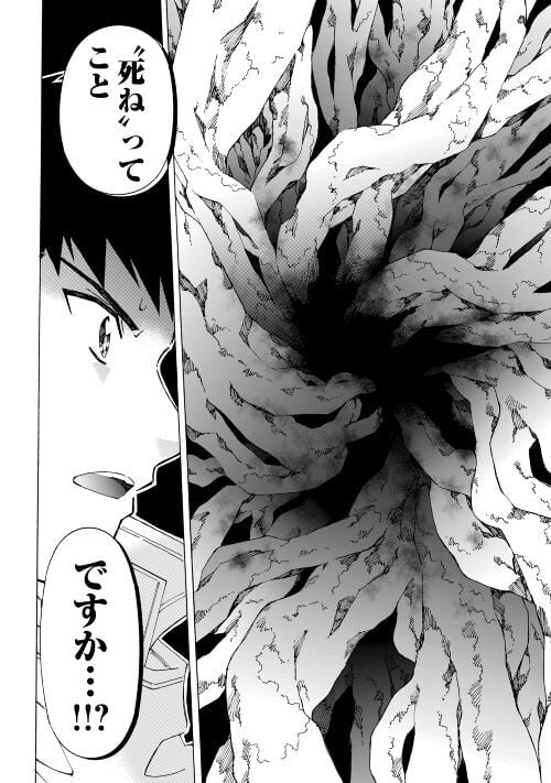 アルゲートオンライン 第48.2話 - Trang 4