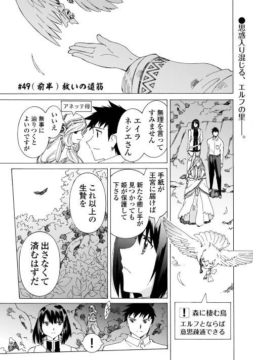 アルゲートオンライン 第49.1話 - Trang 1