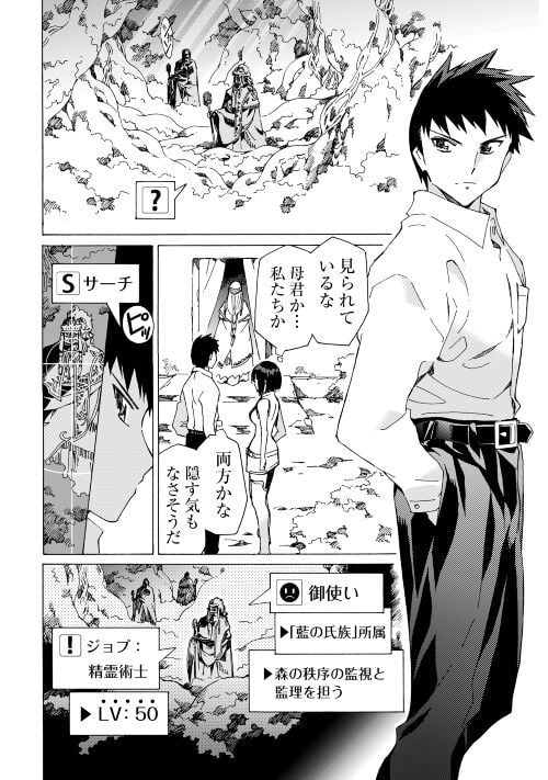 アルゲートオンライン 第49.1話 - Trang 2