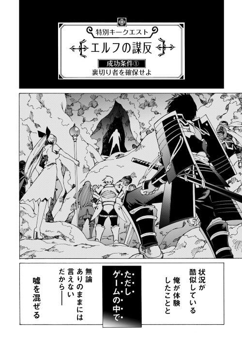 アルゲートオンライン 第49.1話 - Trang 14