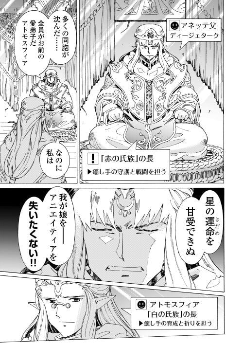 アルゲートオンライン 第49.1話 - Trang 5