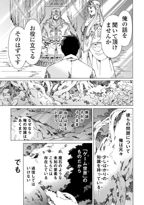 アルゲートオンライン 第49.1話 - Trang 7