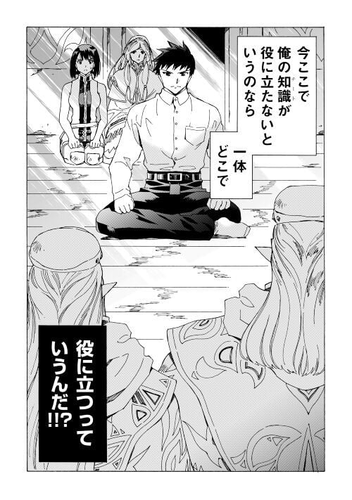 アルゲートオンライン 第49.1話 - Trang 9