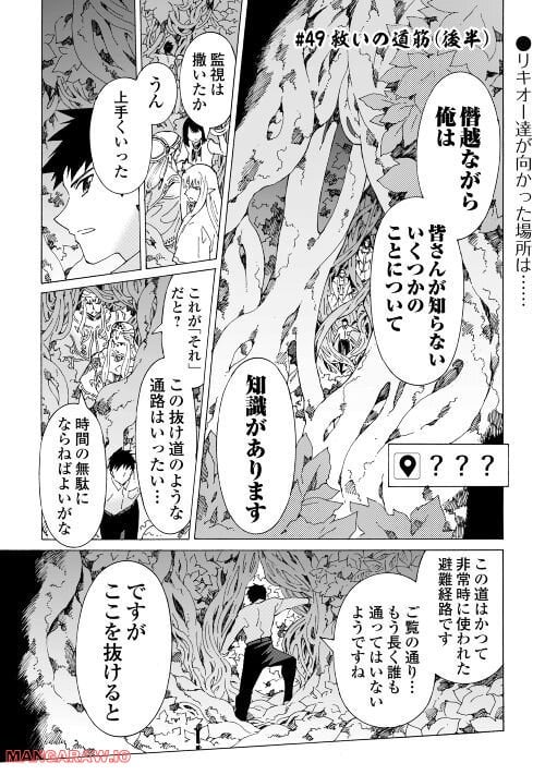 アルゲートオンライン 第49.2話 - Trang 1
