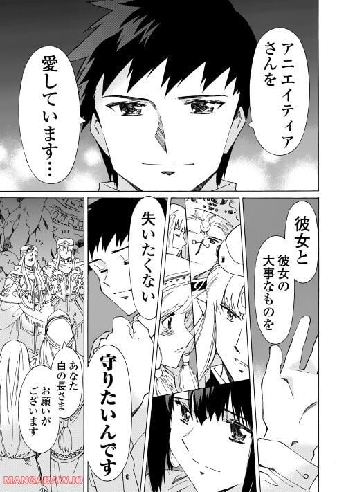 アルゲートオンライン 第49.2話 - Trang 11