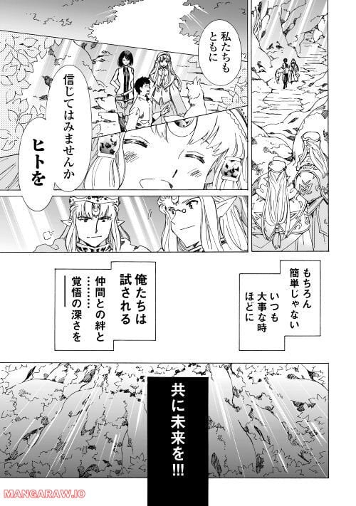 アルゲートオンライン 第49.2話 - Trang 13