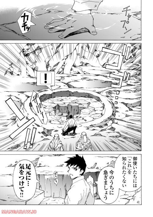 アルゲートオンライン 第49.2話 - Trang 3