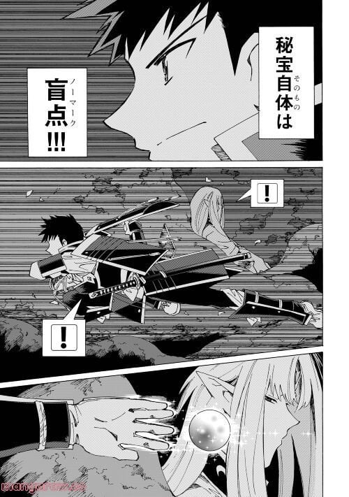 アルゲートオンライン - 第50話 - Page 5