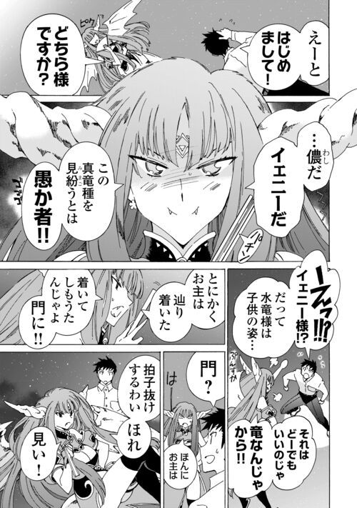 アルゲートオンライン - 第56話 - Page 5