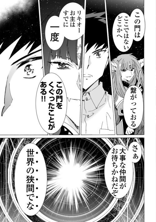 アルゲートオンライン - 第56話 - Page 7