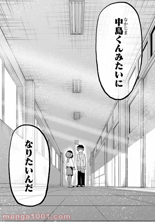 クラスメイトの田中さんはすごく怖い - 第26話 - Page 14