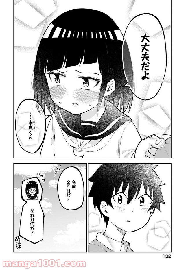 クラスメイトの田中さんはすごく怖い - 第27話 - Page 4