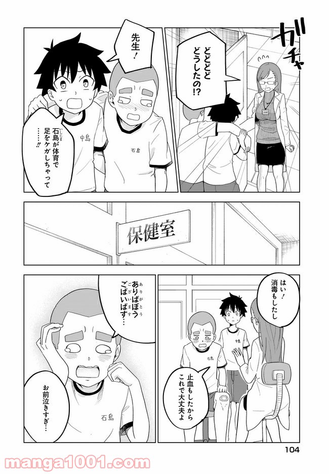 クラスメイトの田中さんはすごく怖い - 第42話 - Page 2