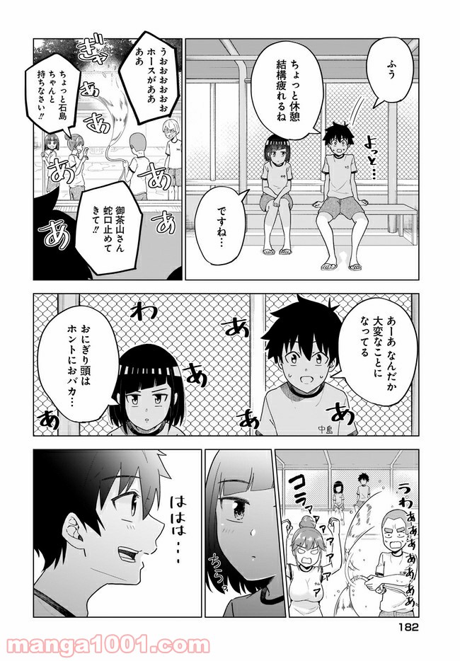 クラスメイトの田中さんはすごく怖い - 第48話 - Page 2