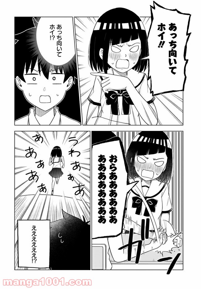 クラスメイトの田中さんはすごく怖い - 第49話 - Page 4