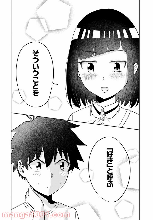 クラスメイトの田中さんはすごく怖い - 第55話 - Page 14