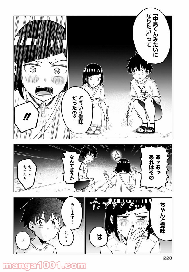 クラスメイトの田中さんはすごく怖い - 第56話 - Page 6