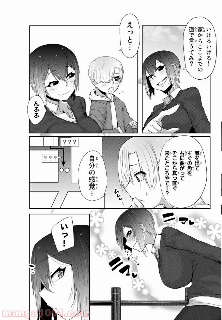 関西弁お姉さんと純真少年 - 第9話 - Page 7