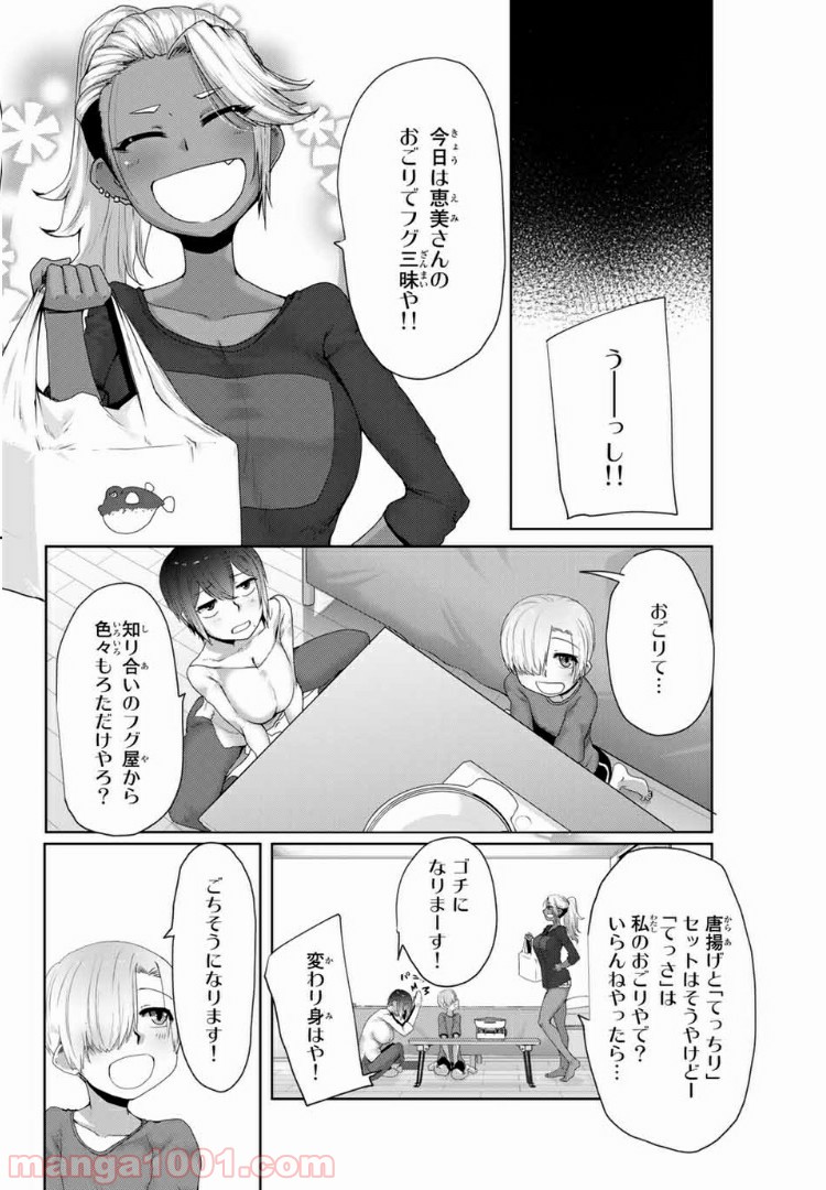 関西弁お姉さんと純真少年 - 第10話 - Page 2