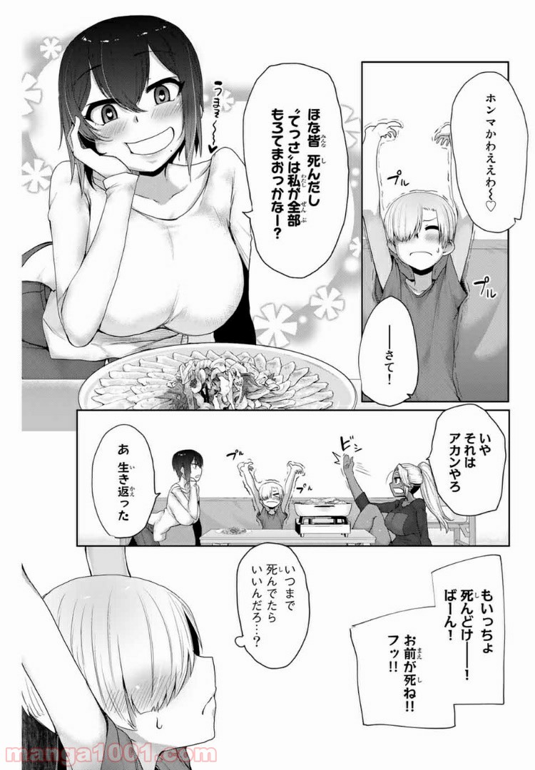 関西弁お姉さんと純真少年 - 第10話 - Page 13