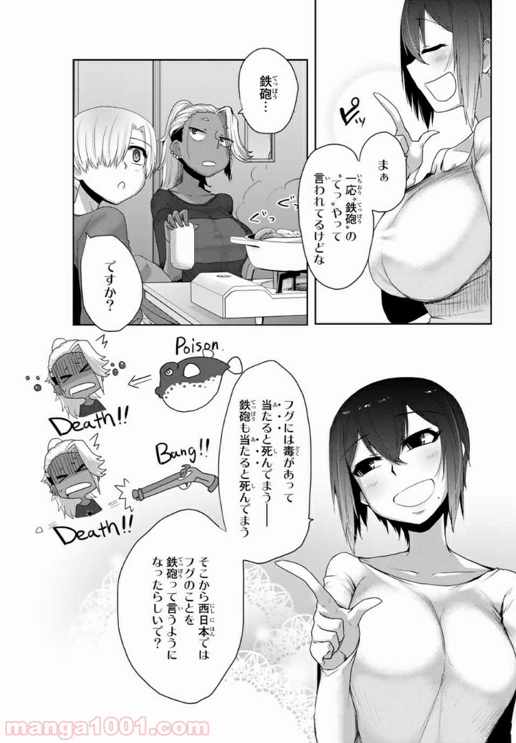 関西弁お姉さんと純真少年 - 第10話 - Page 5