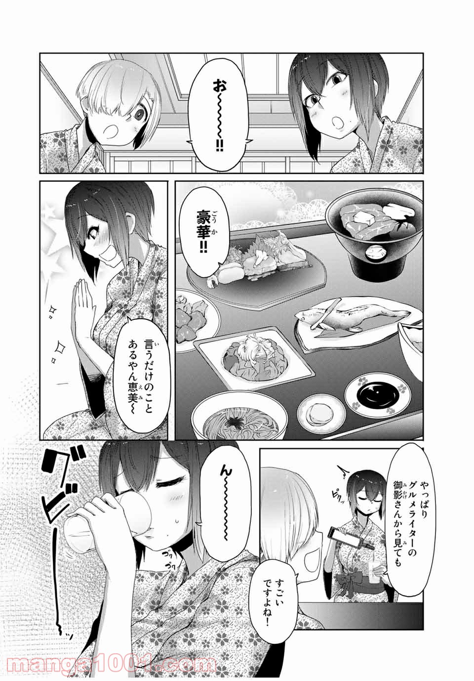 関西弁お姉さんと純真少年 - 第19話 - Page 6