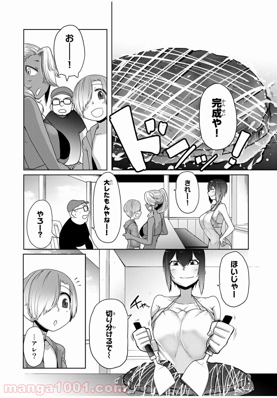 関西弁お姉さんと純真少年 - 第22話 - Page 10