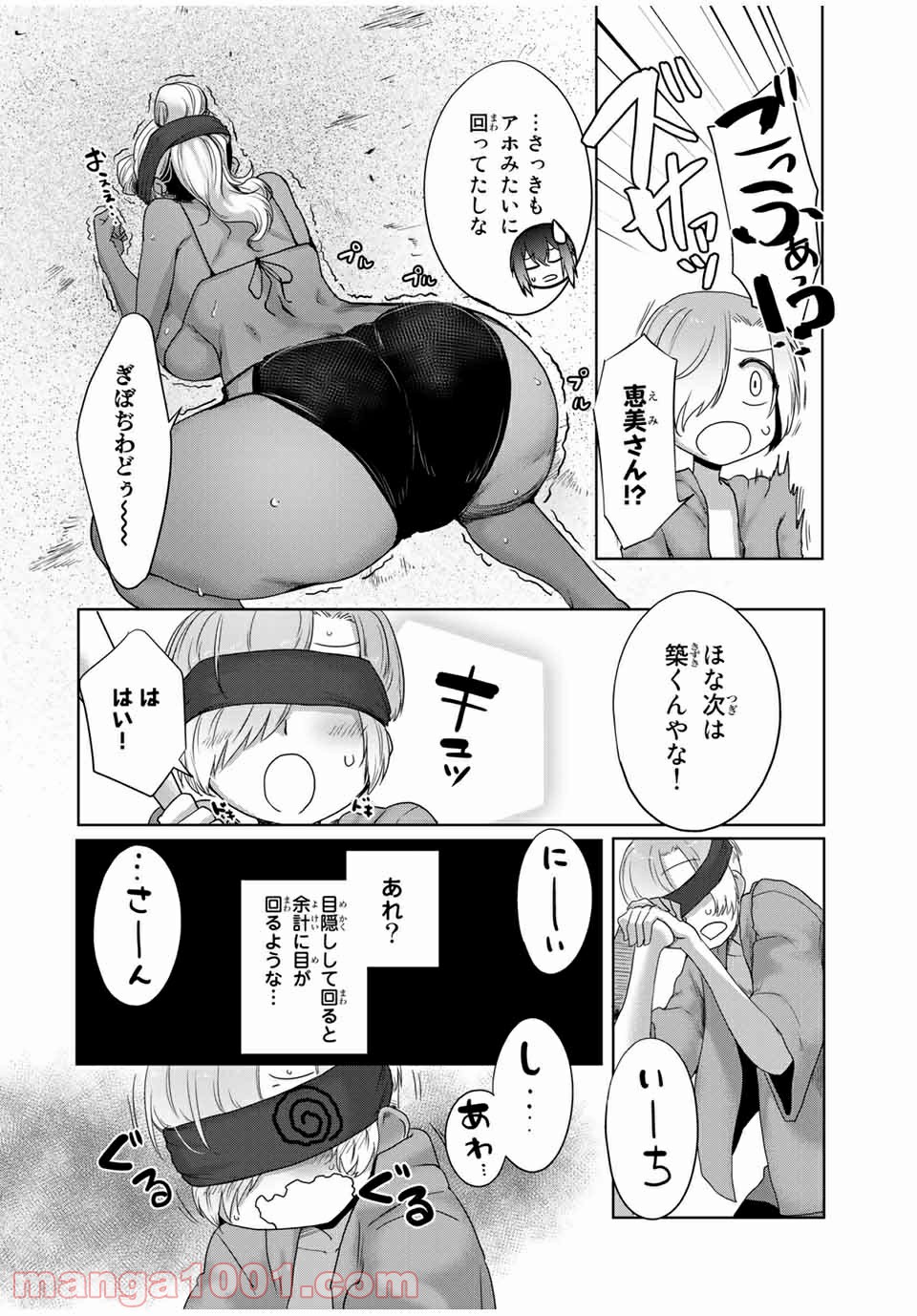 関西弁お姉さんと純真少年 - 第23話 - Page 10