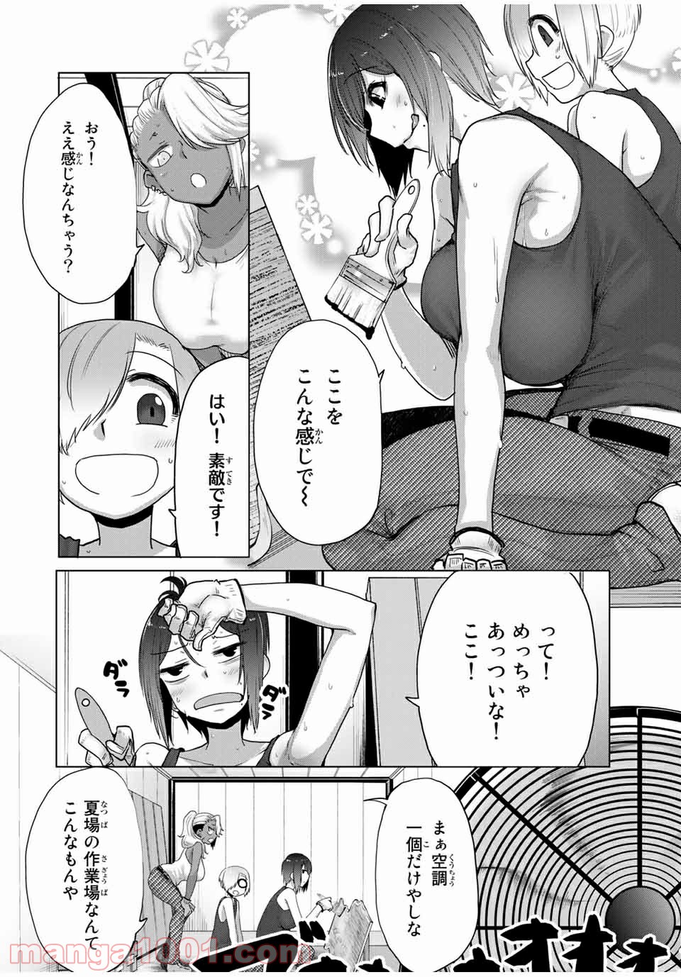 関西弁お姉さんと純真少年 - 第28話 - Page 4